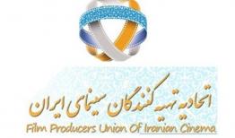 تهیه‌کنندگان سینمای ایران به سازمان ملل نامه نوشتند
